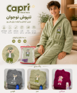حوله تنپوش نوجوان - Image 11